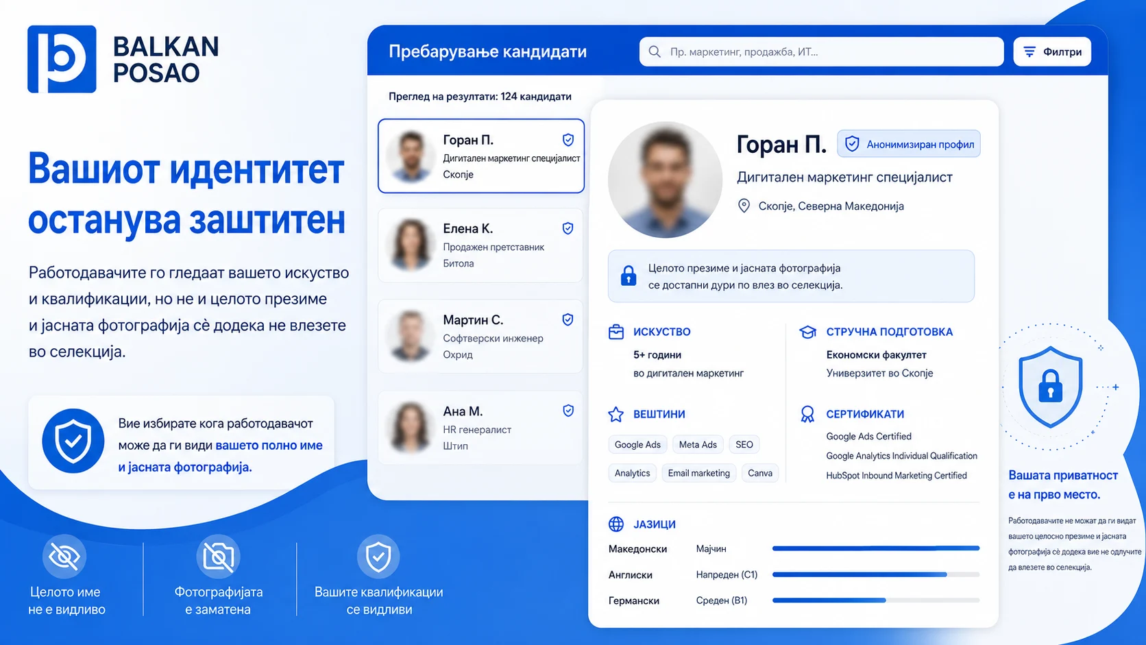 Приказ како работодавачот го гледа кандидатот: заматена фотографија и скриено презиме, со видливо искуство и квалификации